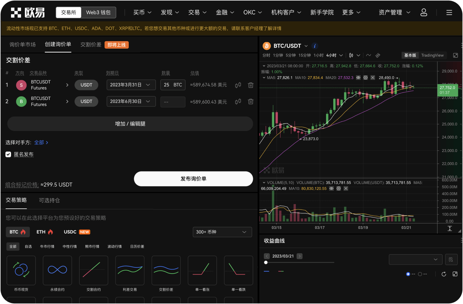 合约交易平台是否支持法币出入金